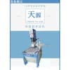 全自動轉盤超聲波焊接機