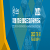 2022中國(西安)國際五金機(jī)電博覽會(huì)