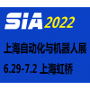 2022第二十屆上海國際工業自動化及機器人展覽會