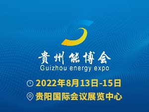 2022第二屆中國煤礦智能化論壇暨裝備展覽會邀請函