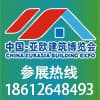 亞歐2023建筑建材博覽會