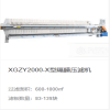 隔膜式與板框式壓濾機有什么區別及優點