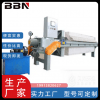 100平方隔膜壓濾機(jī)處理量多少？多少錢(qián)？