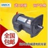 生產和銷售齒輪減速電機1.5KW立式減速電機