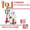 滅火器充裝設(shè)備廠家