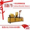 CO2二氧化碳?xì)怏w爆破設(shè)備
