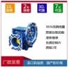 NMRV063蝸輪蝸桿減速機流水線自動化設備減速機牙箱