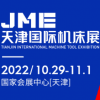 JME中國（天津）機床展
