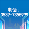 臨沂綠色建筑及新材料博覽會（2023 ）