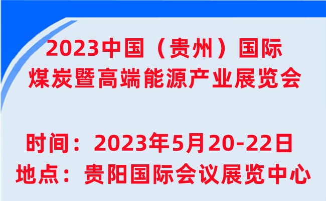 650400煤炭
