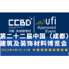 成都建博會-2023