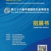 2023上海春季五金展-第36屆中國國際五金博覽會