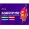 成都印刷包裝產業博覽會2023