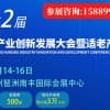 2023中國(guó)養(yǎng)老展｜廣州老博會(huì)｜智慧養(yǎng)老適老化產(chǎn)品博覽會(huì)