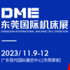 東莞2023機(jī)床展