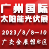世界太陽能光伏暨儲(chǔ)能產(chǎn)業(yè)博覽會(huì)2023
