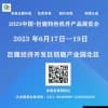 中國巨鹿特色機件產品2023展覽會