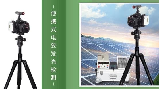 便攜式發光檢測