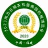 丘陵農機暨果園機械2024博覽會