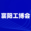 襄陽智能裝備工業暨先進汽車制造技術與供應鏈2024博覽會