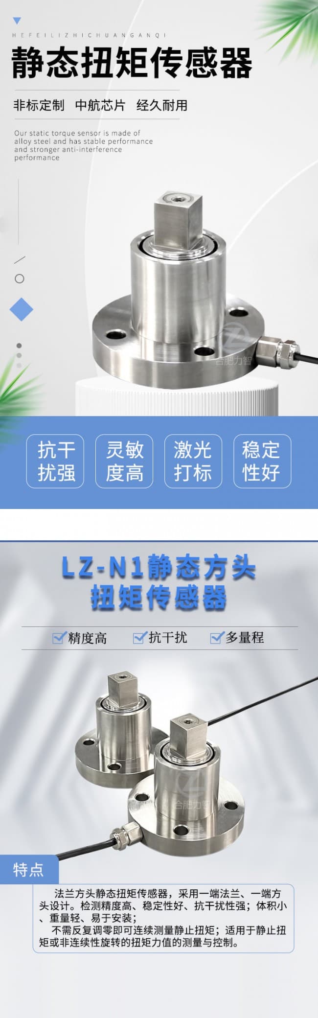 LZ-N1詳情頁(yè) (1)