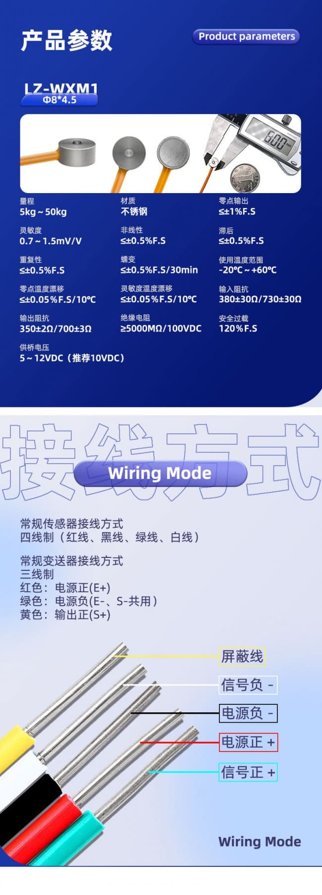 LZ-WXM1詳情 (4)