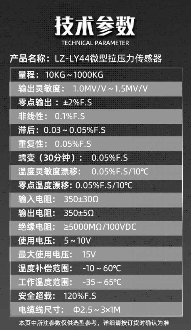 LZ-LY44詳情頁 (3)