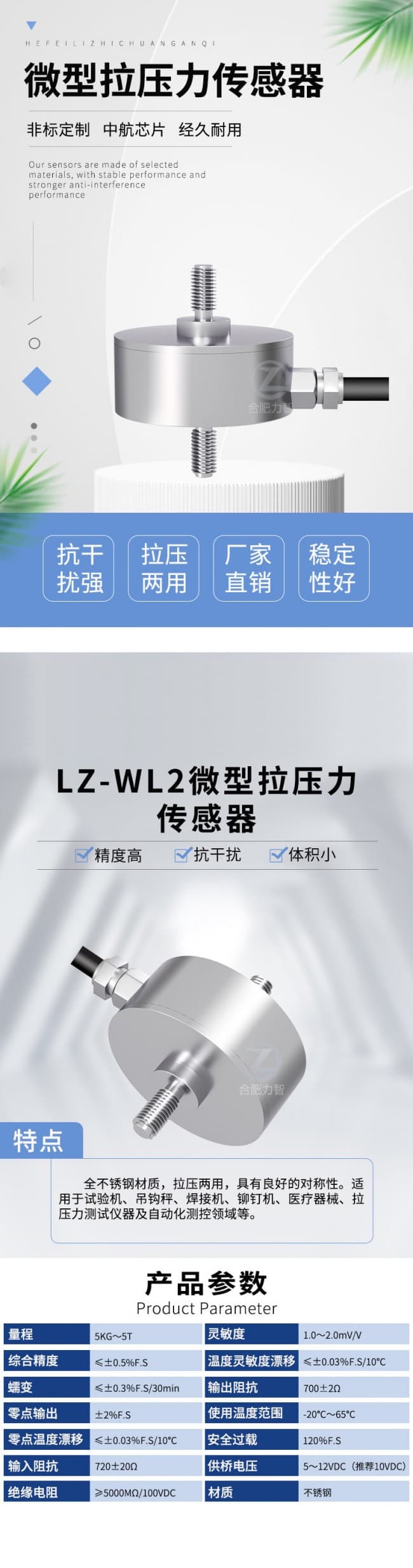 LZ-WL2詳情 (1)
