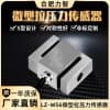 LZ-WS6微型拉壓力傳感器S型稱重傳感器焊接機徽力智高精度