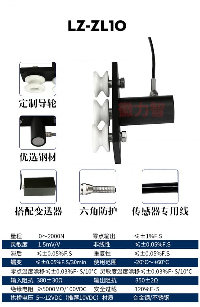 LZ-ZL10詳情 (2)