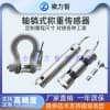 LZ-XK1卸扣式軸銷傳感器高精度稱重拉力張力限制器港口船舶