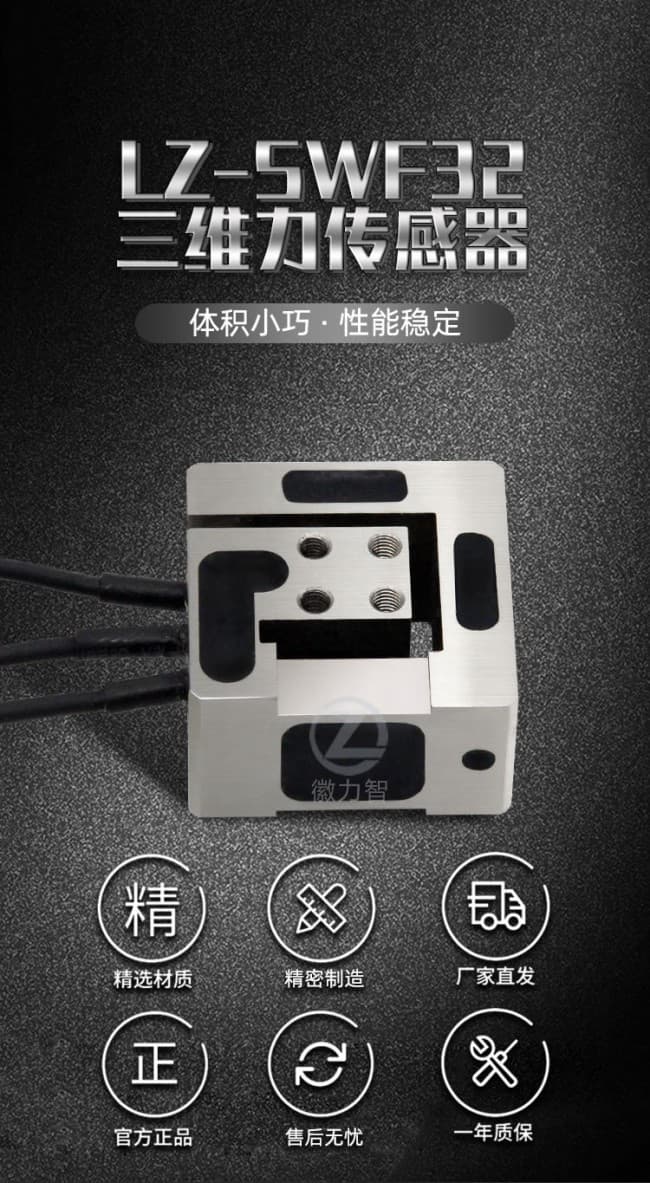 LZ-SWF32詳情 (1)