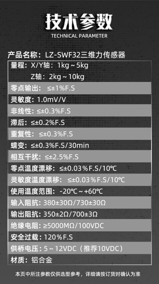 LZ-SWF32詳情 (4)