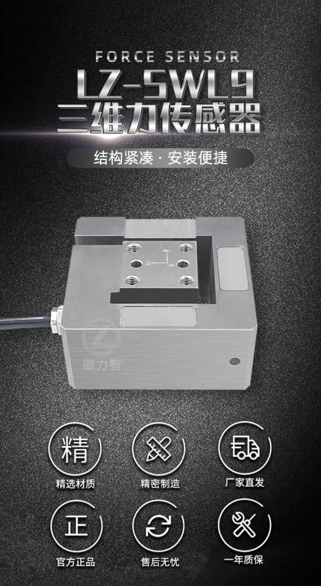 LZ-SWL9詳情 (1)
