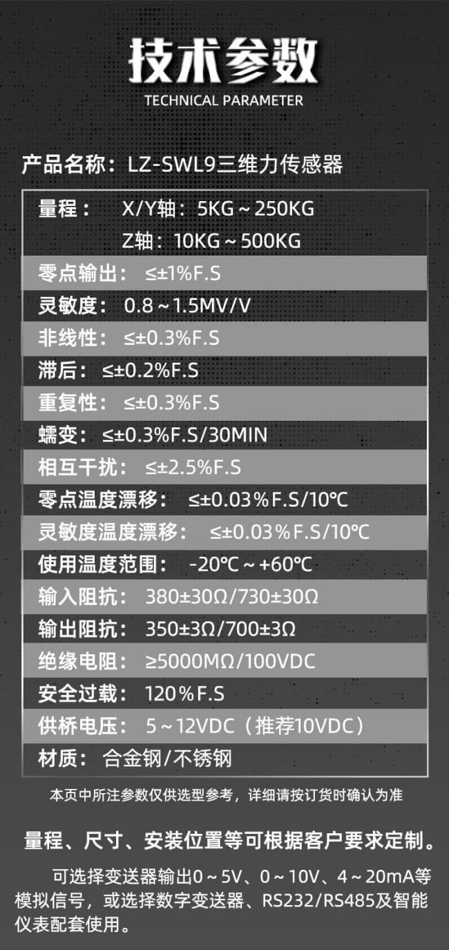 LZ-SWL9詳情 (4)