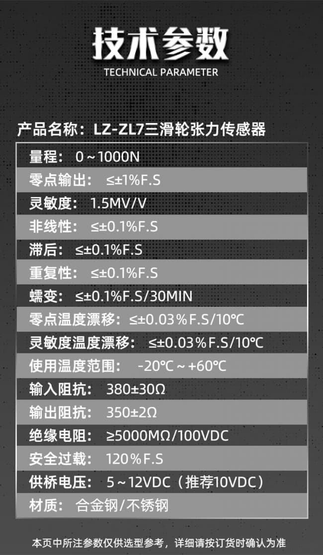 LZ-ZL7詳情 (4)