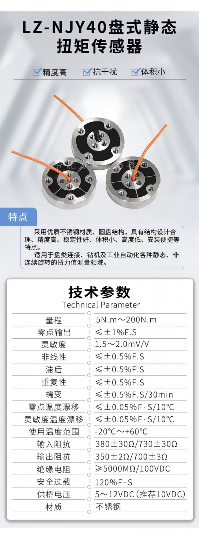 LZ-NJY40詳情頁 (2)