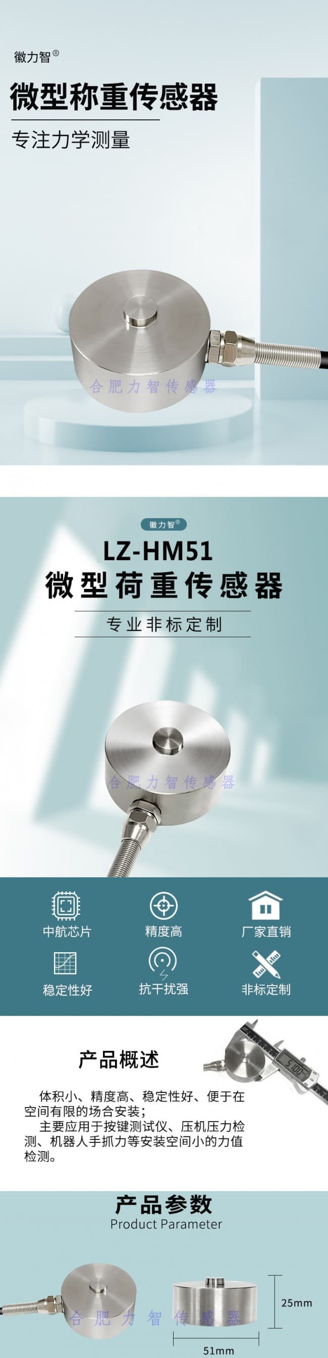 LZ-HM51詳情1