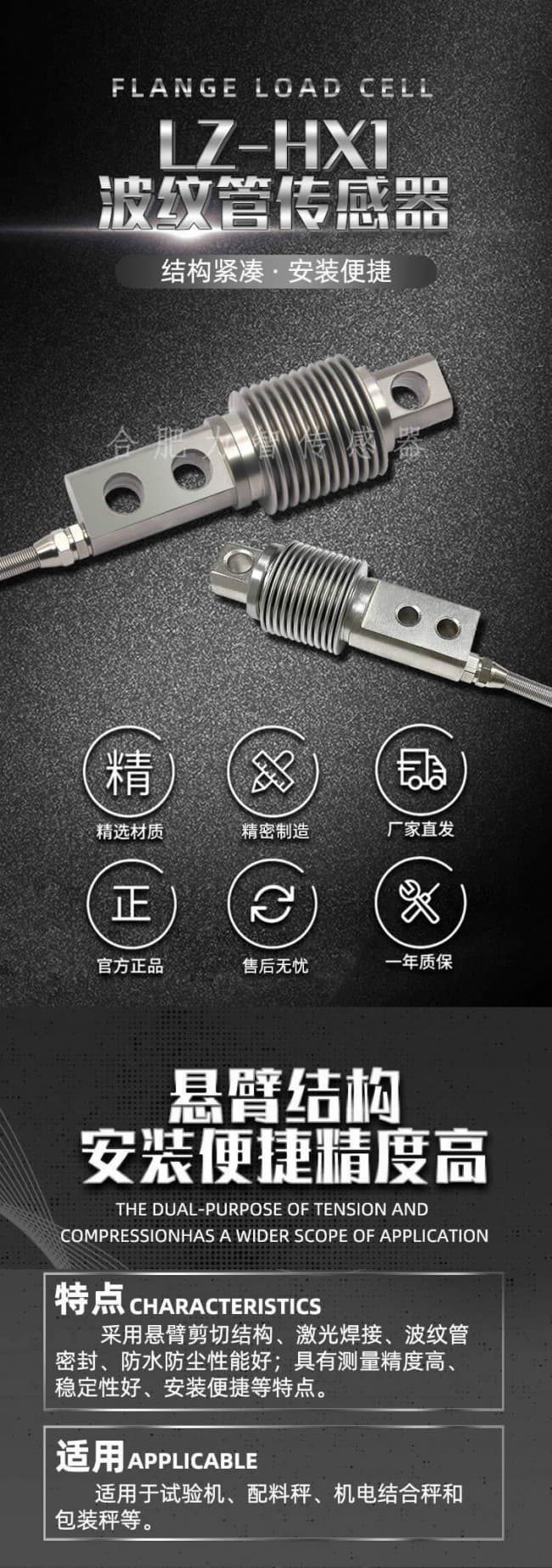 LZ-HX1詳情 (1)