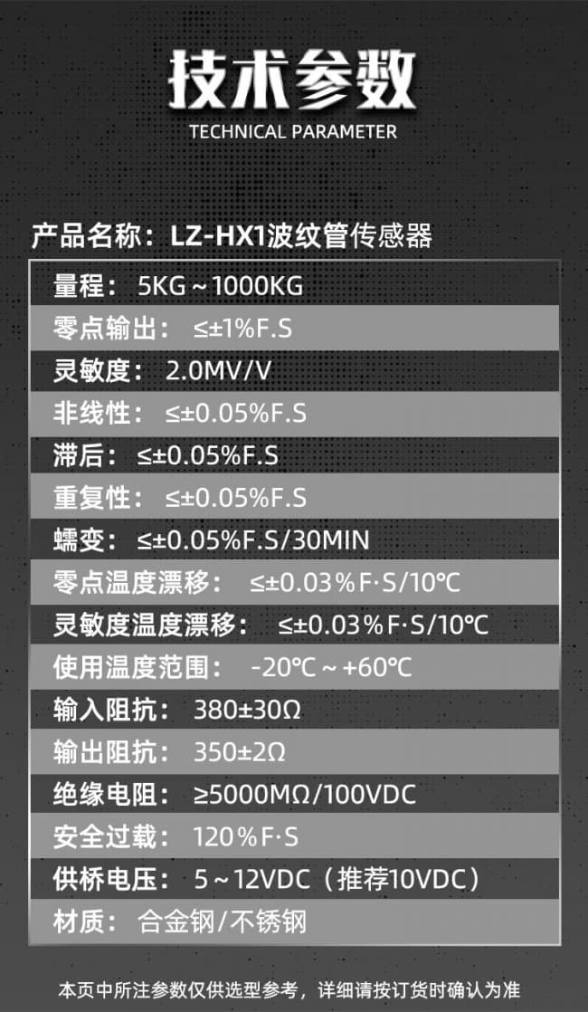 LZ-HX1詳情 (2)