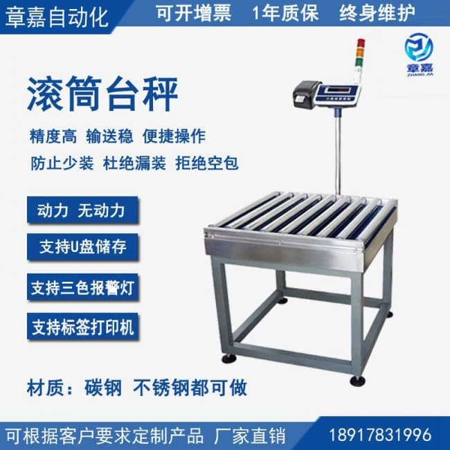 滾筒秤3