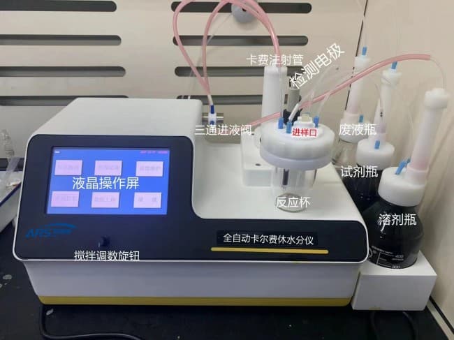 卡爾費休水分測定儀