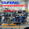 山東泰豐供應FJC.YW306BCV二通插裝閥廠家直銷