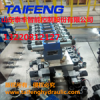山東泰豐液壓供應YN32-315HXCV標準315系統