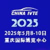 2025中國智能汽車技術(shù)展
