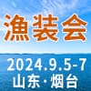 2024煙臺(tái)深遠(yuǎn)海養(yǎng)殖暨海洋漁業(yè)裝備博覽會(huì)