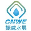 2025西安水展中國(guó)城鎮(zhèn)水務(wù)創(chuàng)新發(fā)展大會(huì)