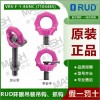 RUD VRS-F-1-8UNC環眼吊裝吊鉤、抓鉤