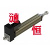 漣恒精密DH同步帶折返式電動缸 200t