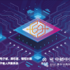 2025越南國際電子產(chǎn)業(yè)博覽會(huì)